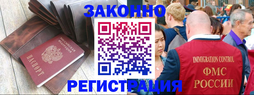 временная регистрация в квартире в Невьянске