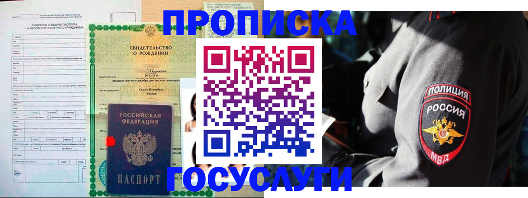прописка законно в Невьянске