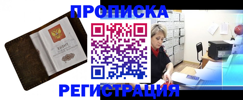 временная регистрация адрес в Невьянске