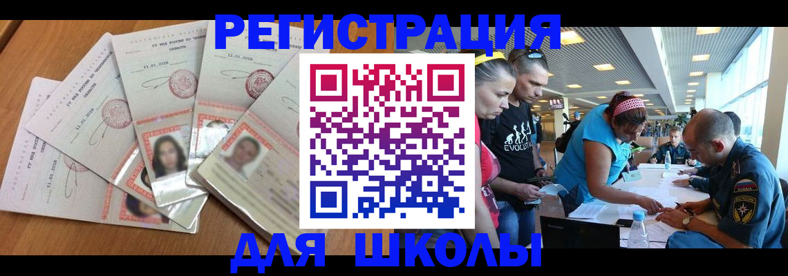 временная регистрация для всех в Невьянске
