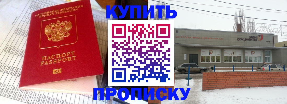 временная регистрация купить в Невьянске